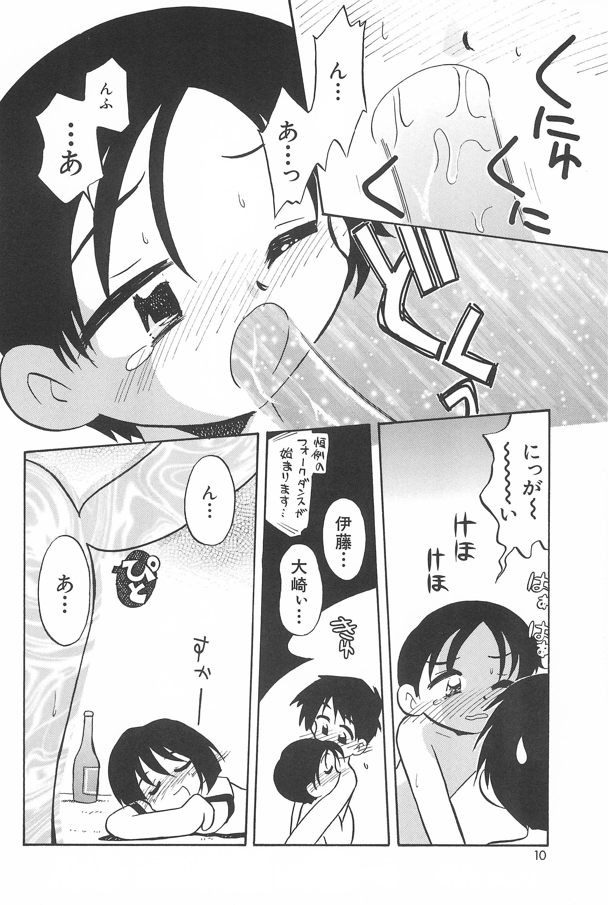 Hinnyuu Senryaku page 12 full