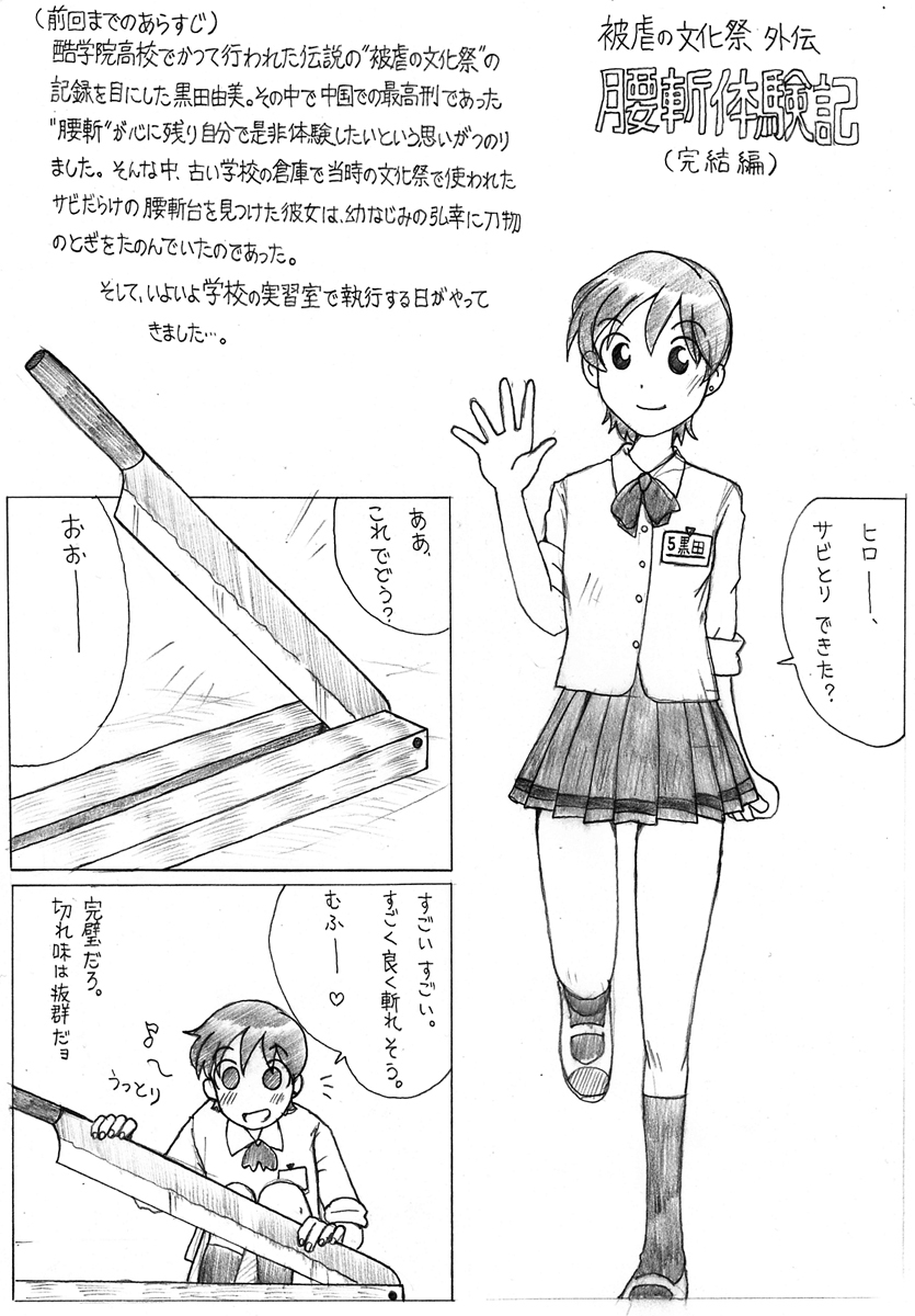 Koshiki Experience Part 1 & 2 page 1 full
