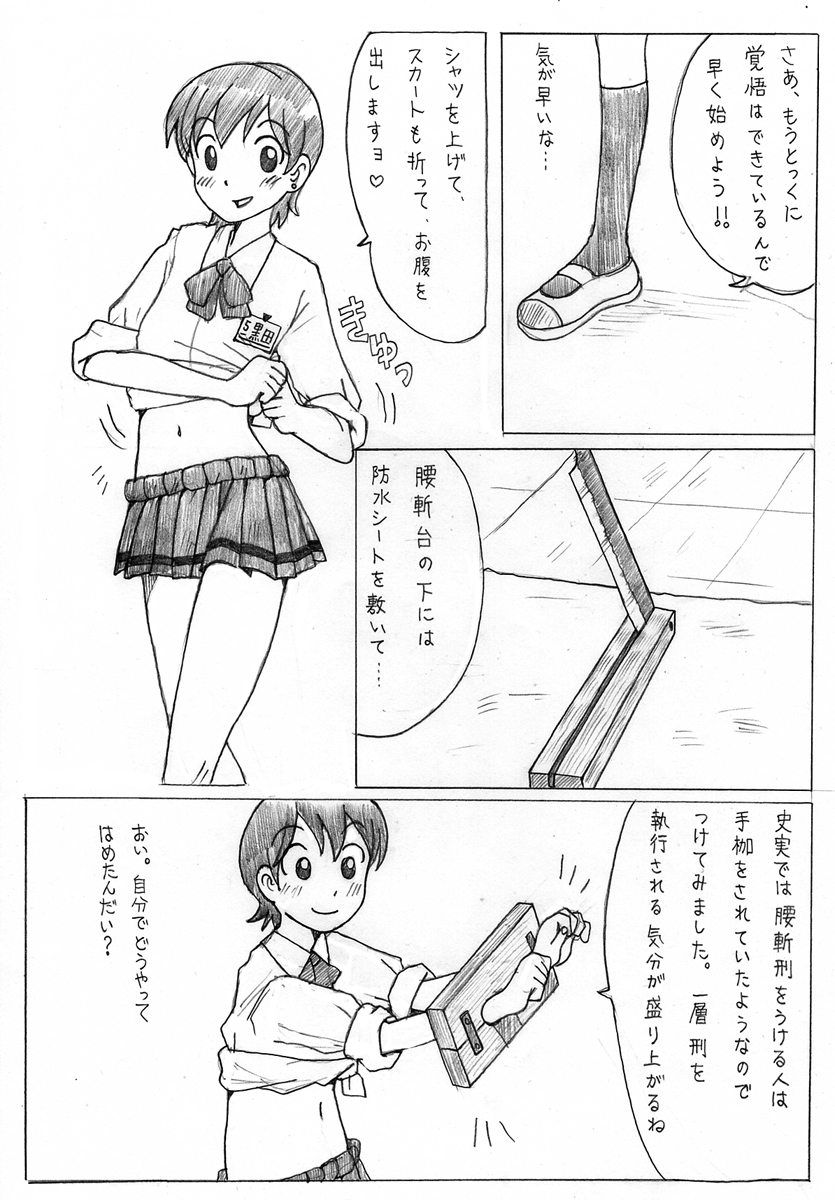Koshiki Experience Part 1 & 2 page 2 full