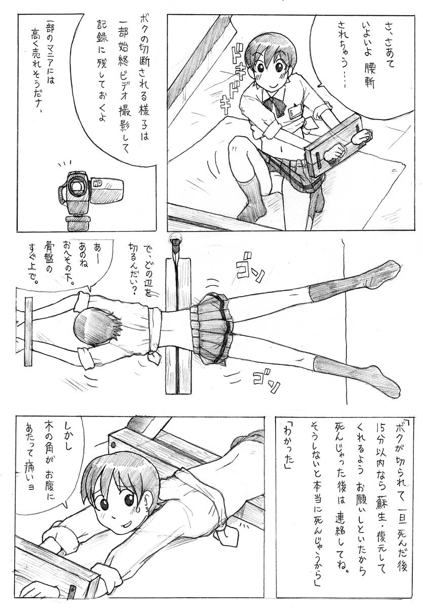 Koshiki Experience Part 1 & 2 page 3 full