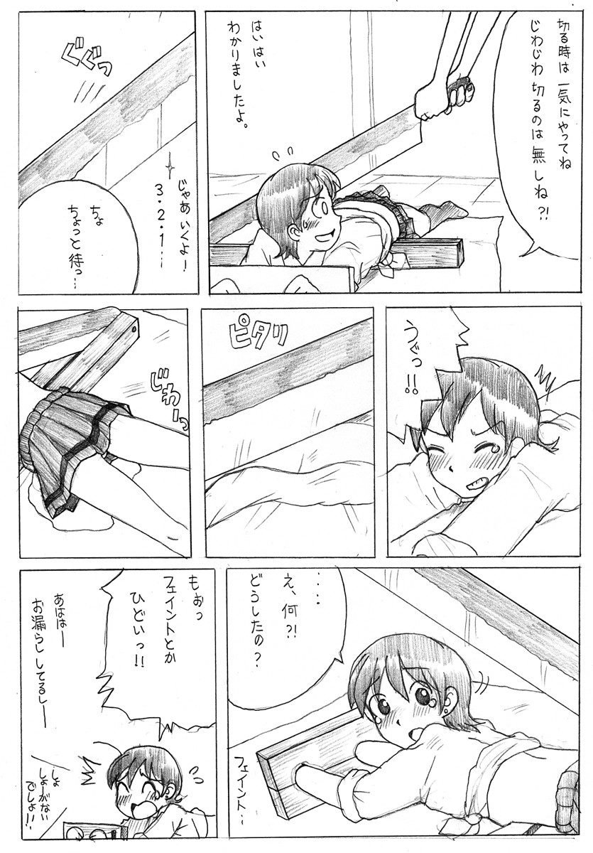 Koshiki Experience Part 1 & 2 page 4 full