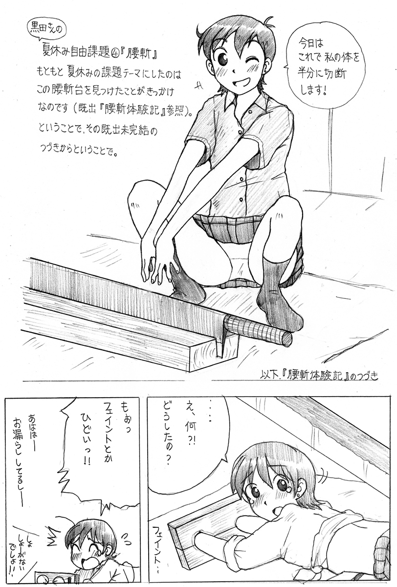 Koshiki Experience Part 1 & 2 page 5 full