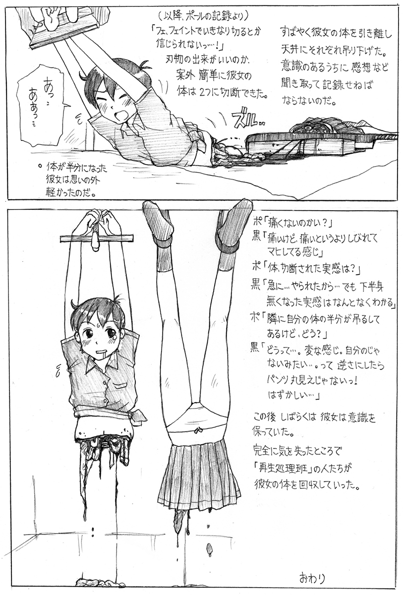 Koshiki Experience Part 1 & 2 page 7 full