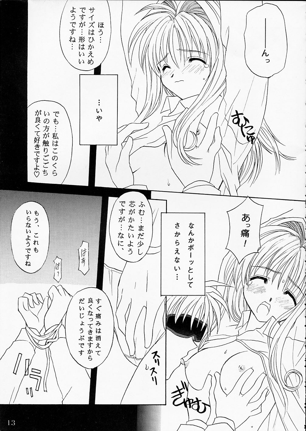 PINK GRAPEFRUIT page 11 full