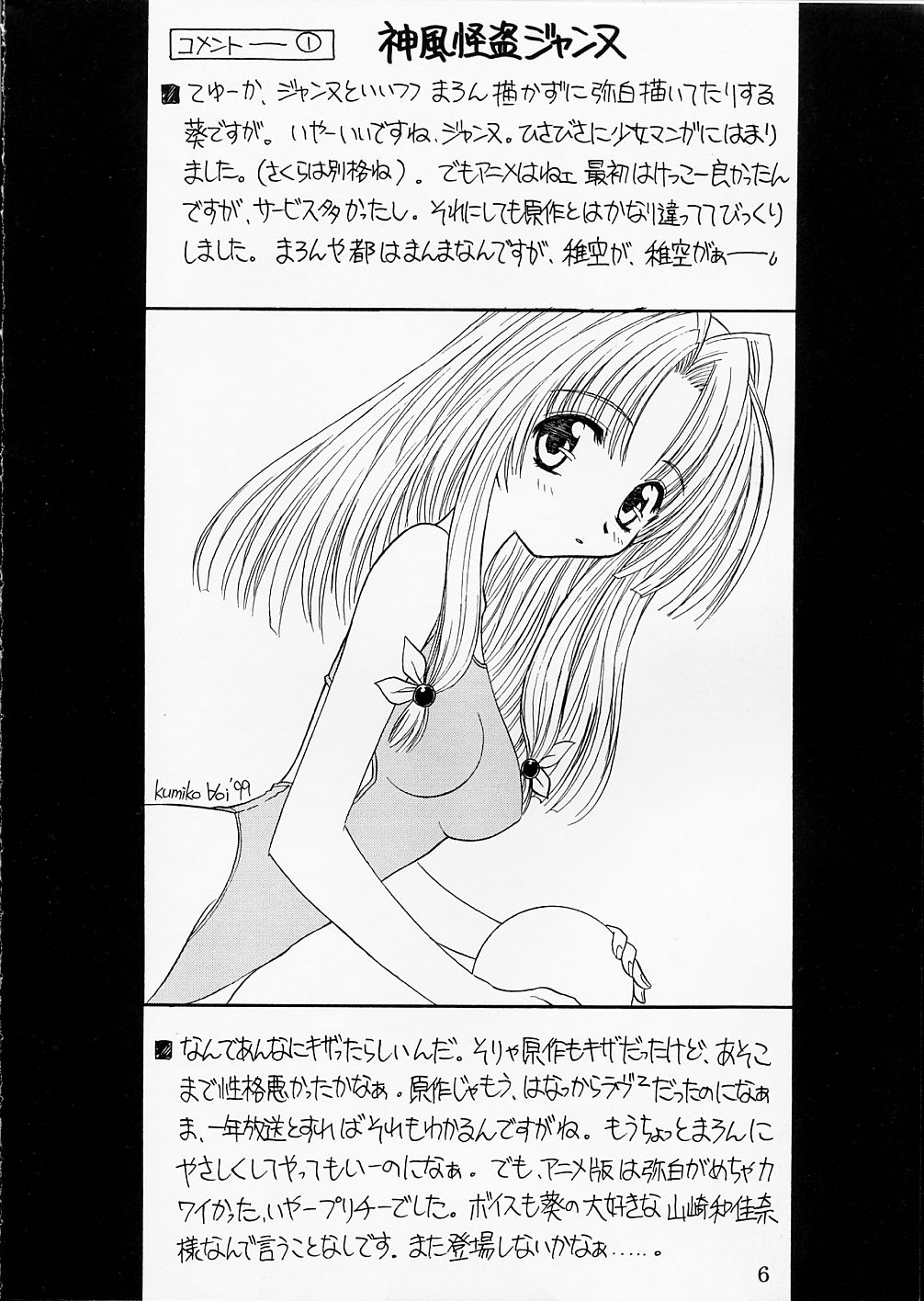 PINK GRAPEFRUIT page 4 full