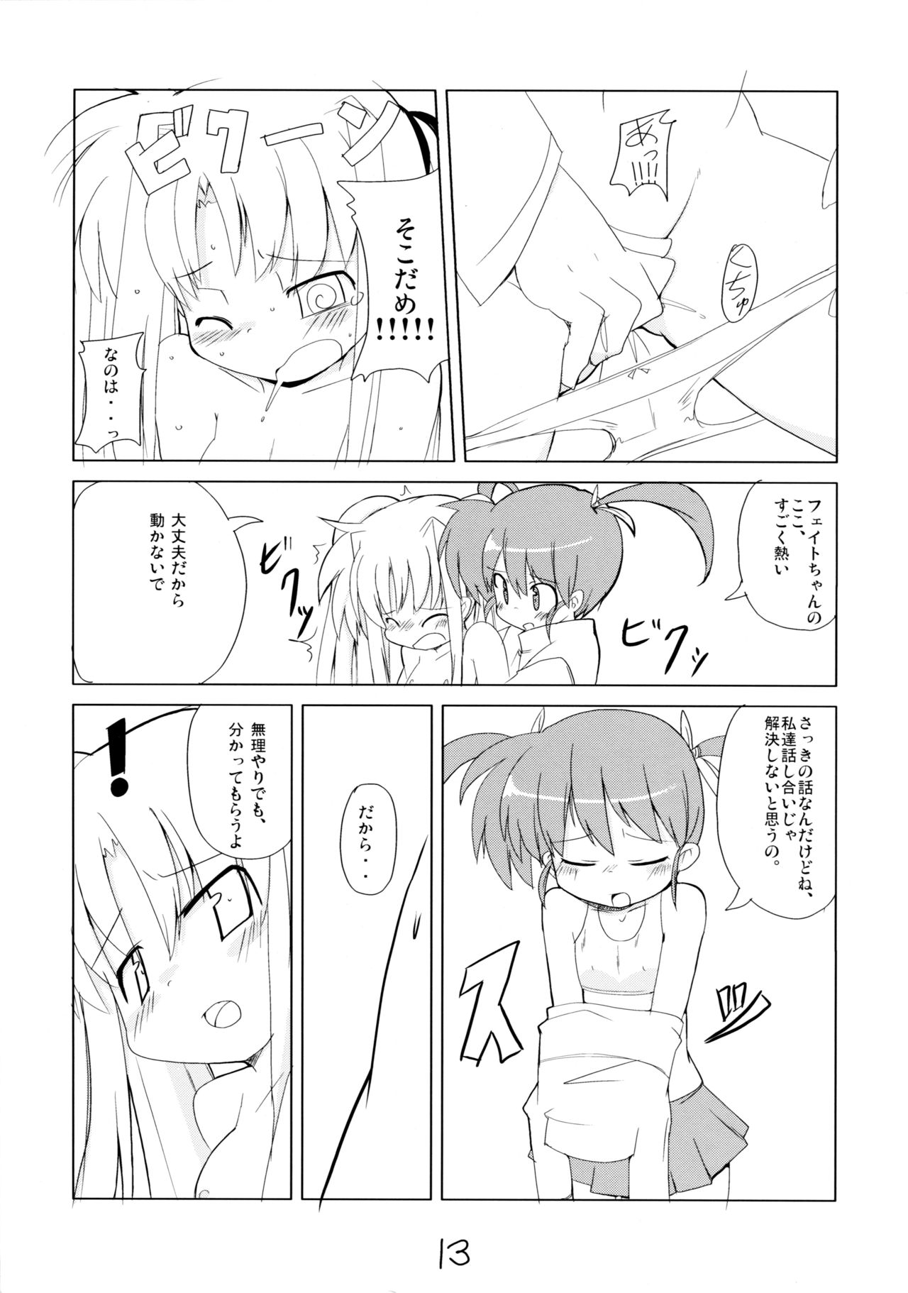 MAGIC OF IRON page 12 full
