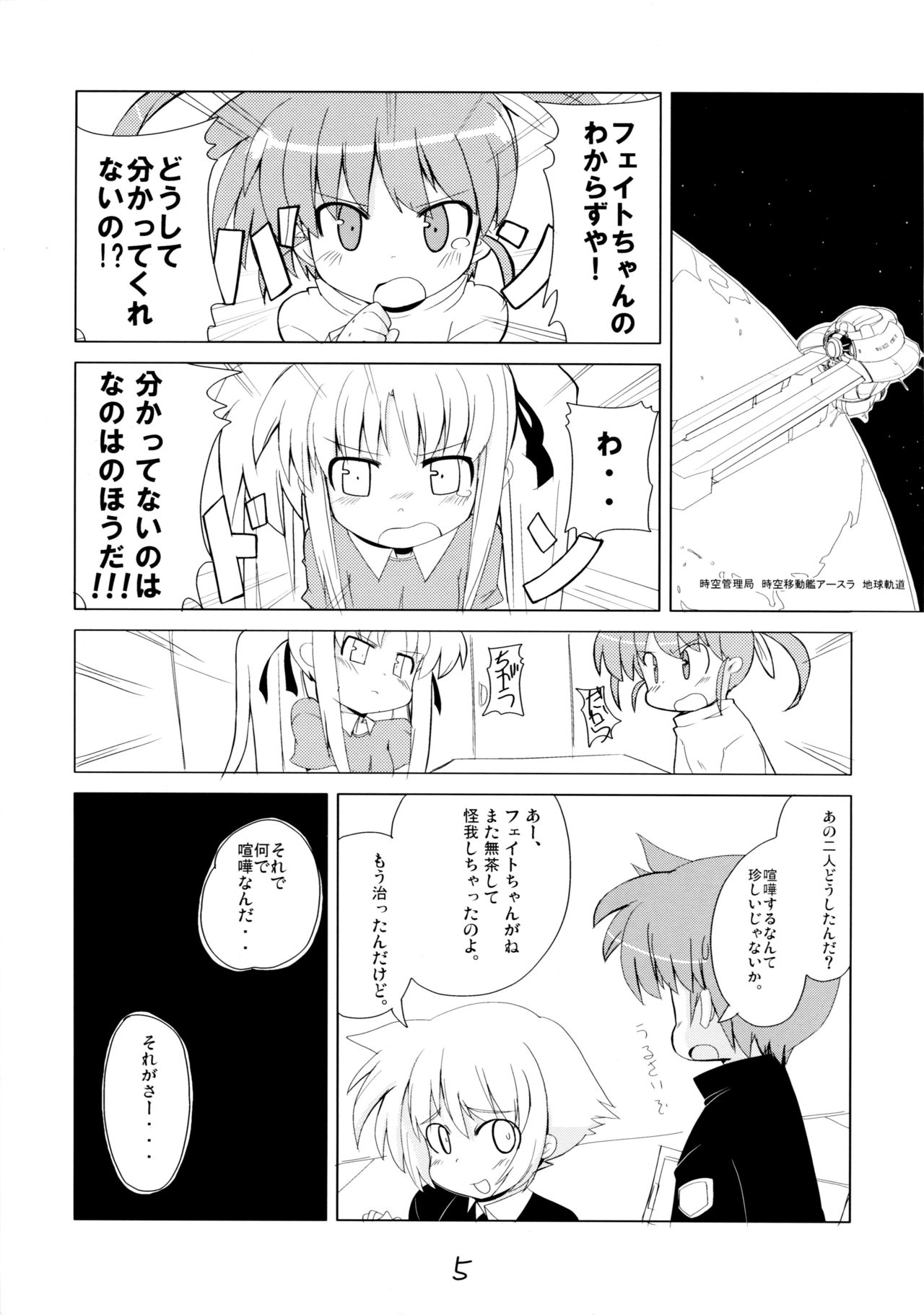 MAGIC OF IRON page 4 full