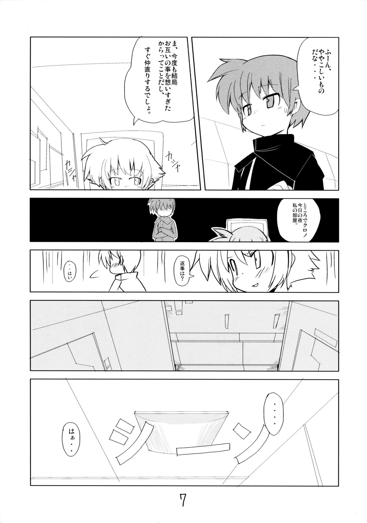 MAGIC OF IRON page 6 full