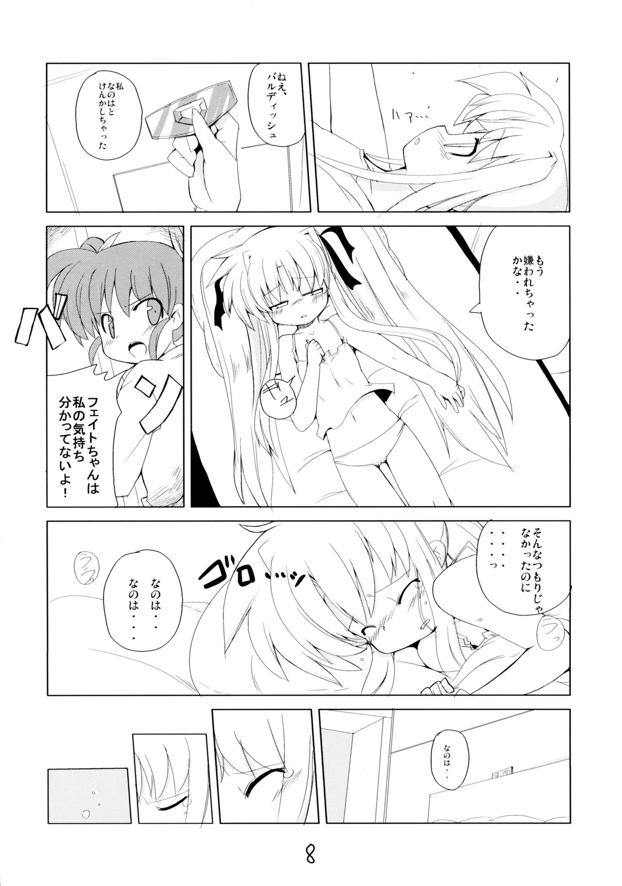MAGIC OF IRON page 7 full