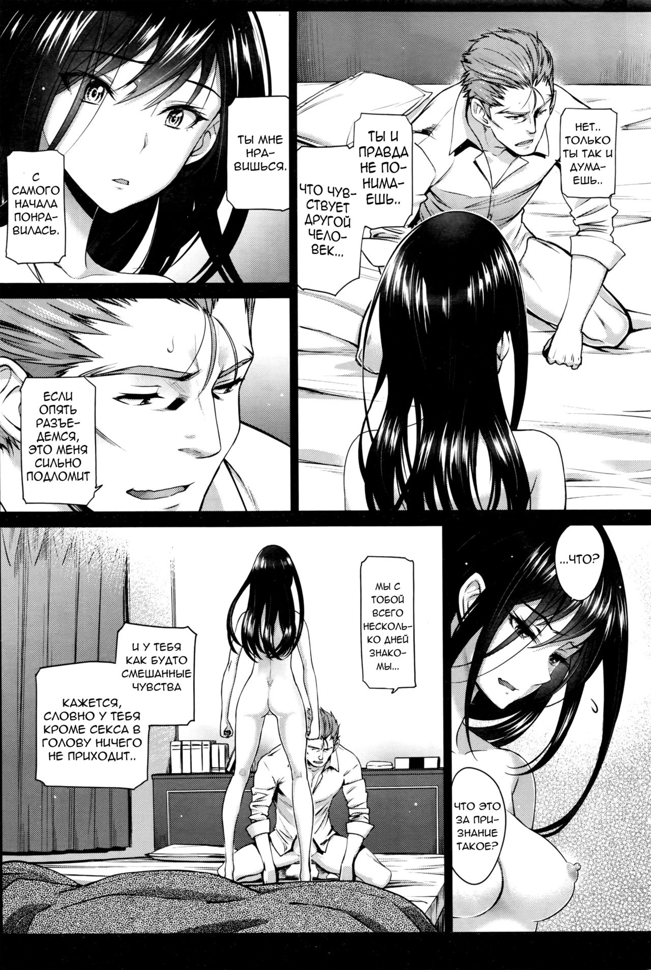 Watashi no Suki na Oji-san x Ore no Suki na Iede Shoujo Chuu | Мой любимый дядюшка & Моя любимая бегляночка 2 page 4 full