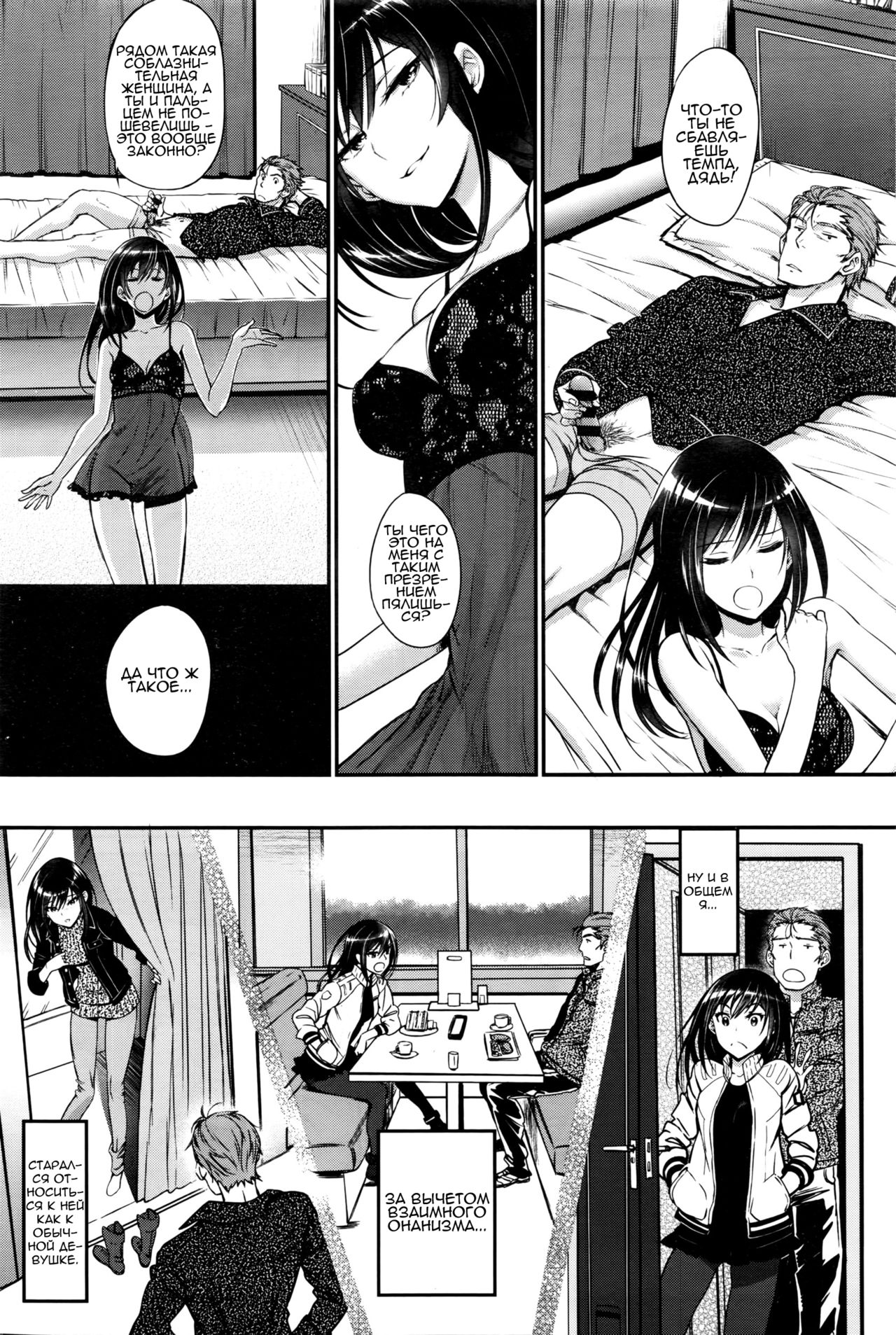 Watashi no Suki na Oji-san x Ore no Suki na Iede Shoujo Chuu | Мой любимый дядюшка & Моя любимая бегляночка 2 page 8 full