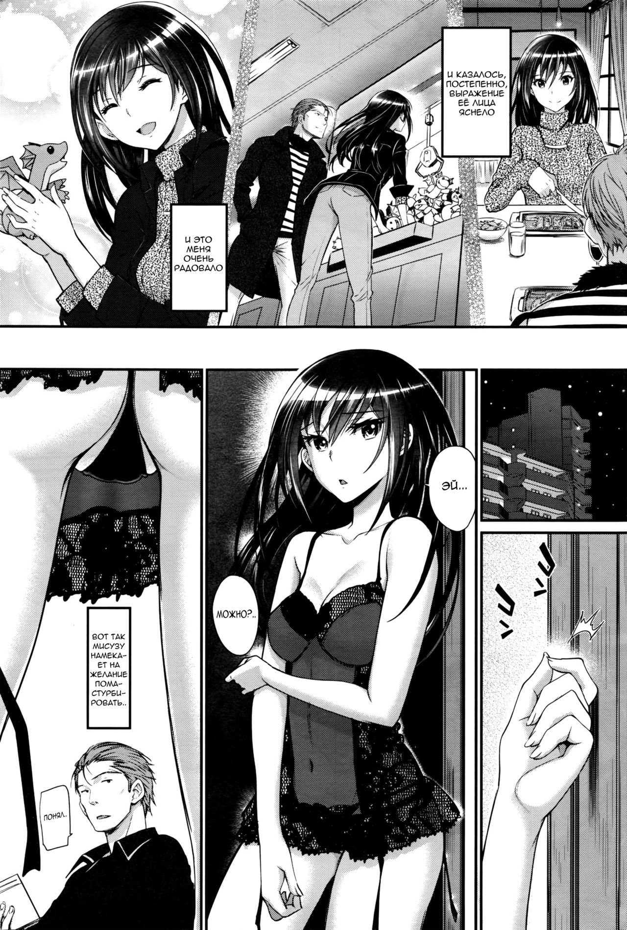 Watashi no Suki na Oji-san x Ore no Suki na Iede Shoujo Chuu | Мой любимый дядюшка & Моя любимая бегляночка 2 page 9 full