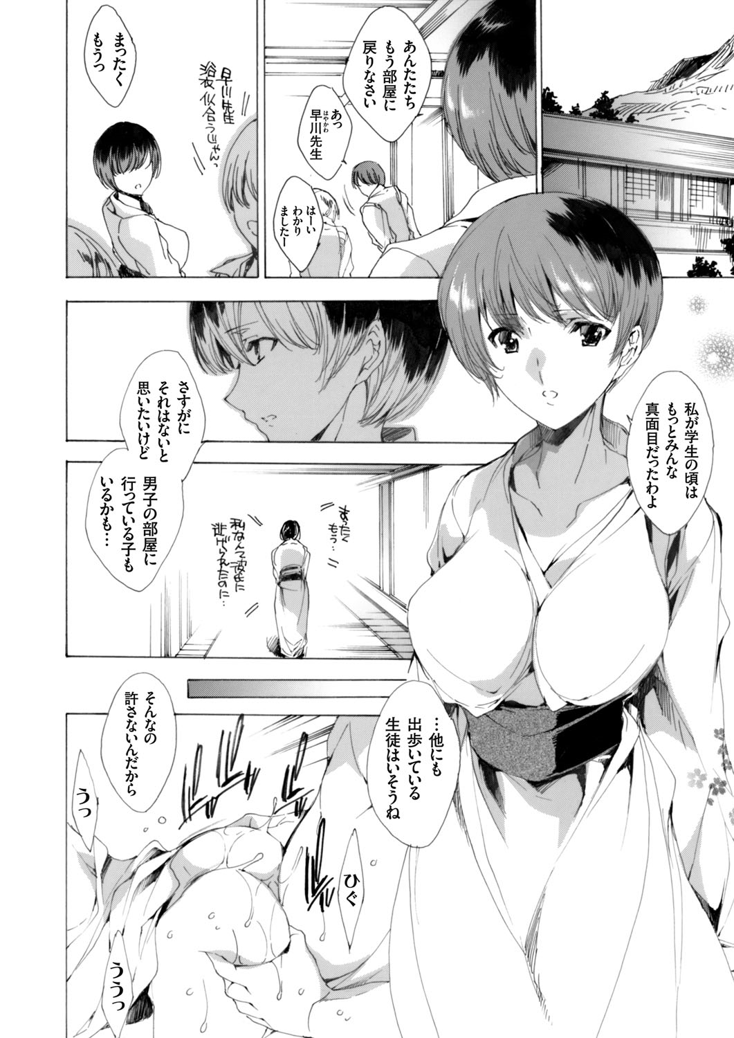 COMIC Grape Vol. 37 page 11 full