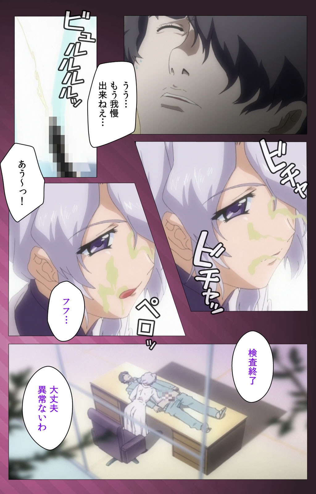 Yakin Byoutou・San Experiment.2 Complete Ban page 11 full