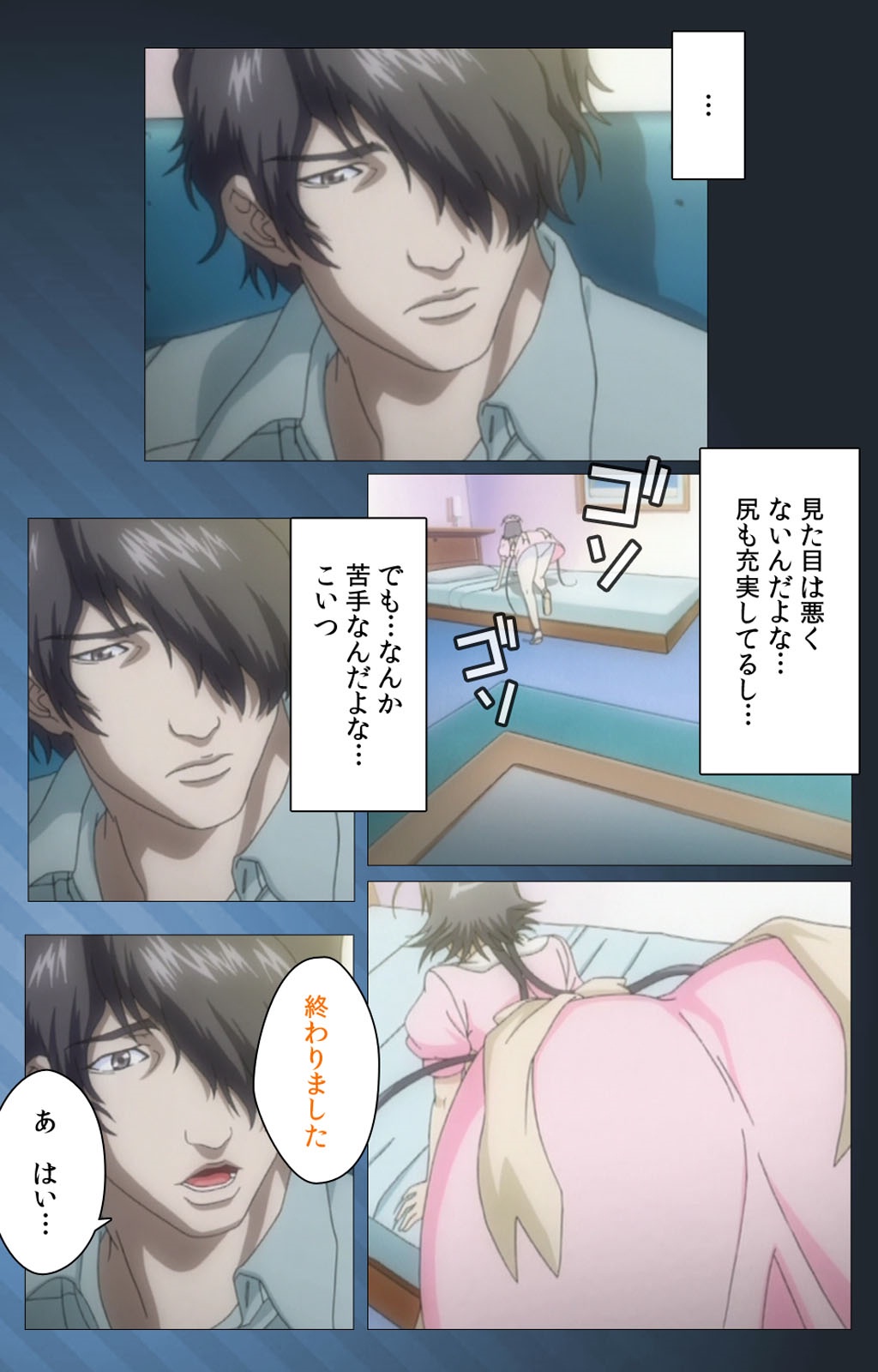 Yakin Byoutou・San Experiment.2 Complete Ban page 12 full