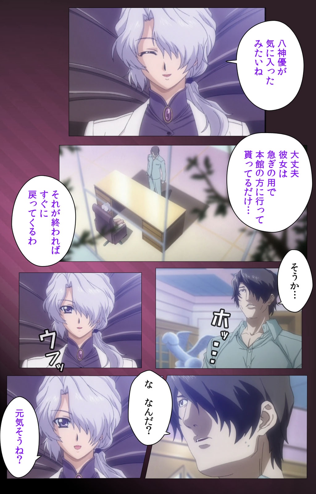 Yakin Byoutou・San Experiment.2 Complete Ban page 4 full