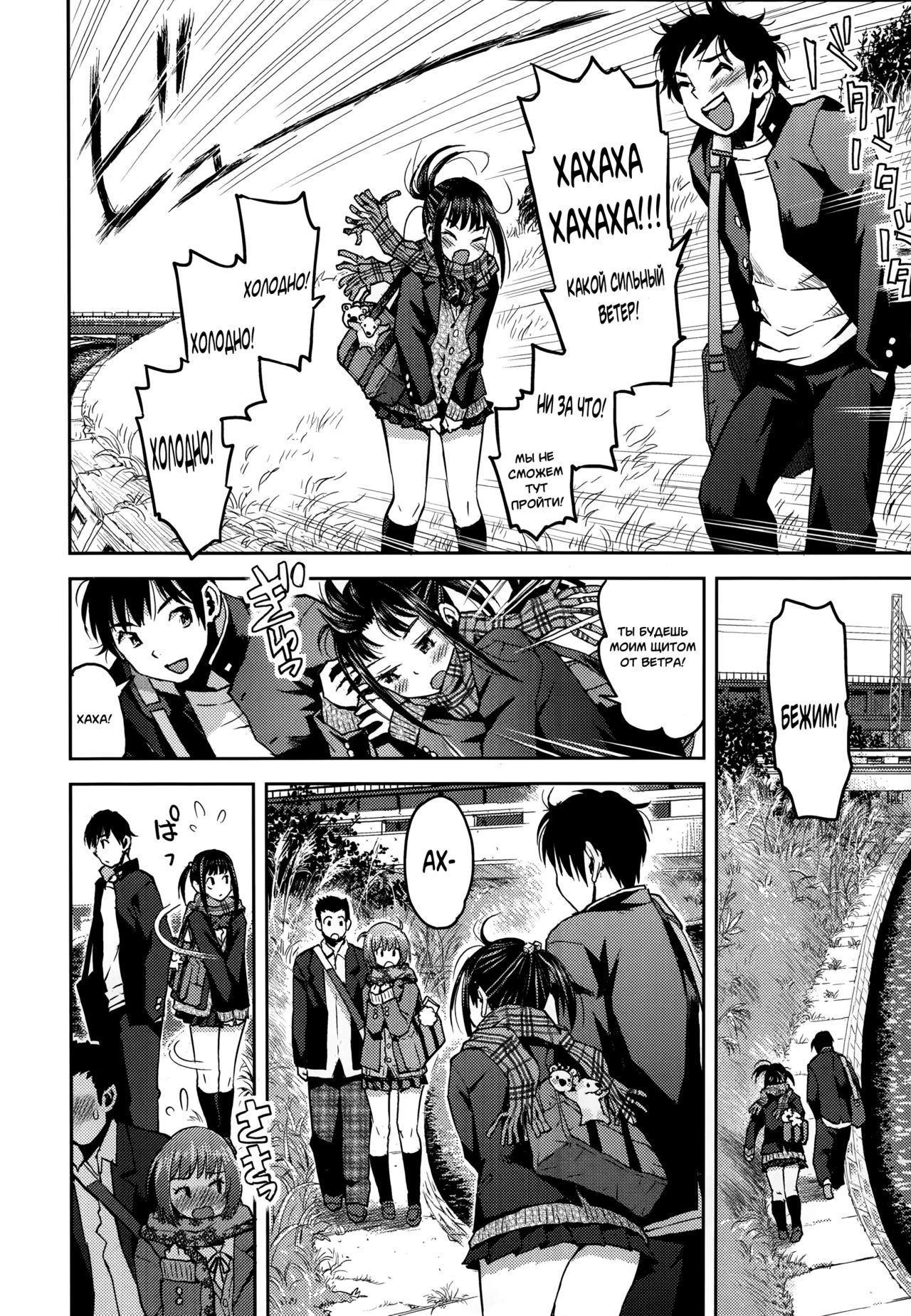 Kyoukaisen page 10 full
