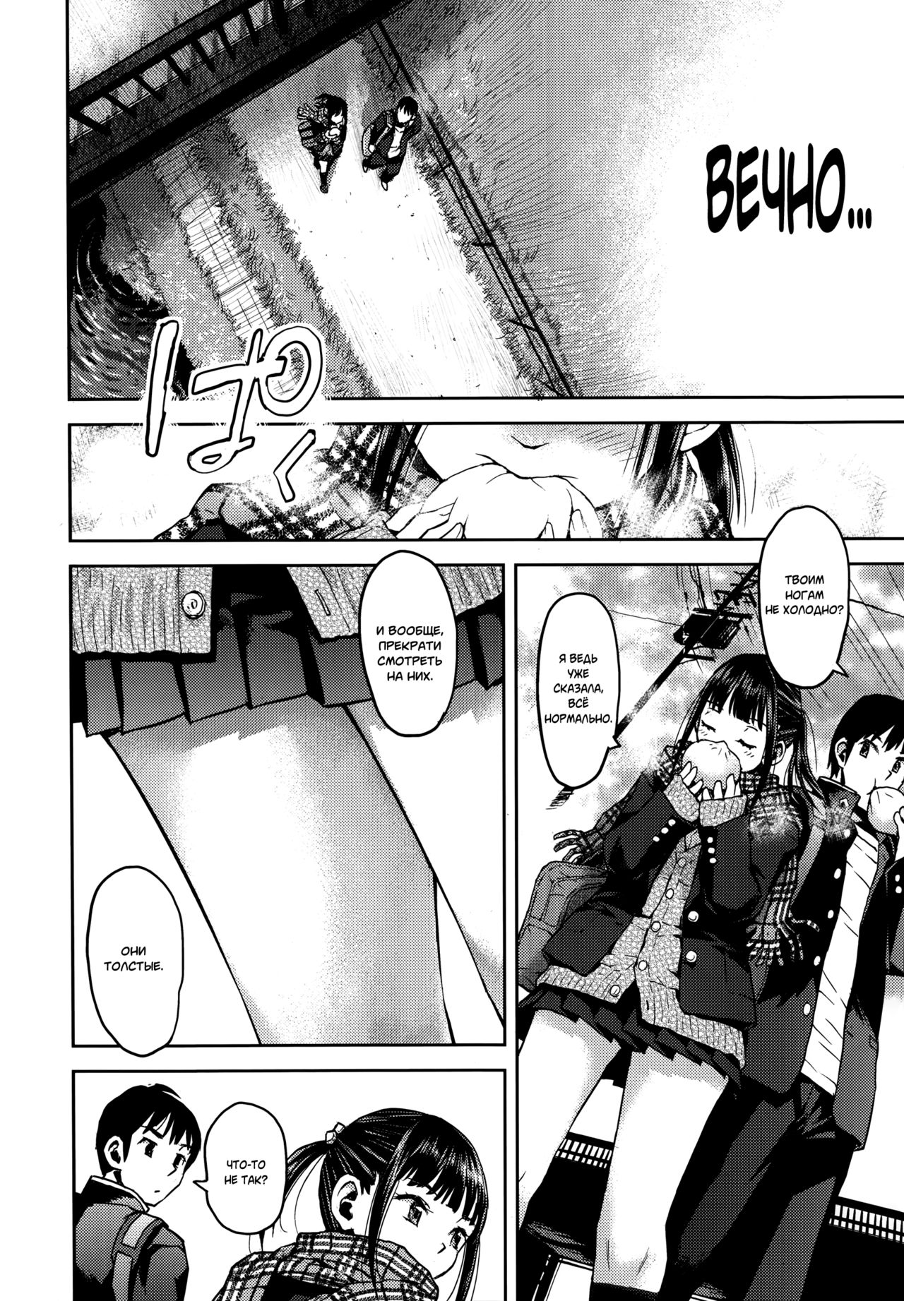 Kyoukaisen page 8 full