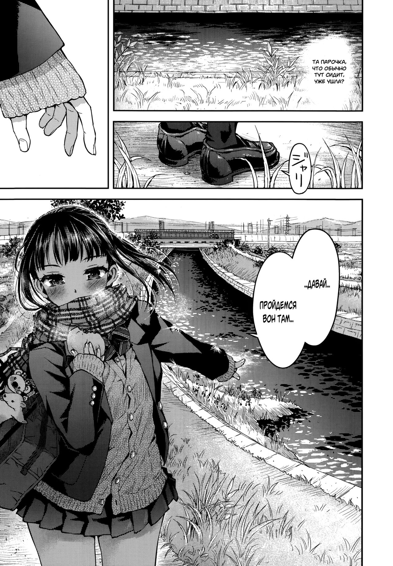 Kyoukaisen page 9 full