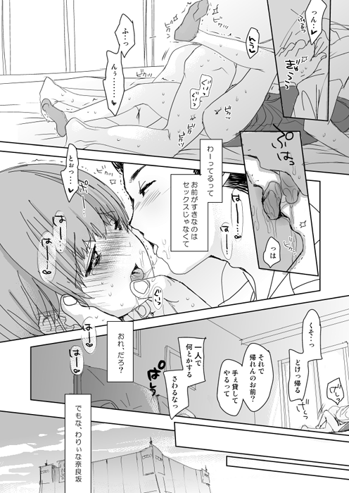COUNTDOWN page 11 full