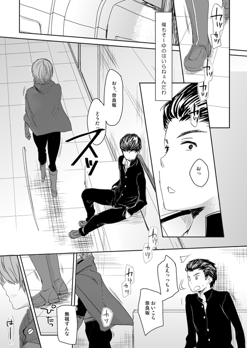 COUNTDOWN page 12 full