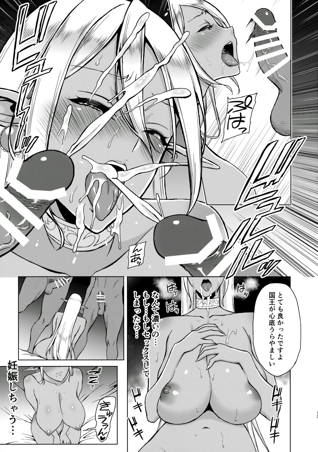 Inka -Nikuyoku ni Aragaenai Karada- + C90 Kaijou Genteibon page 12 full