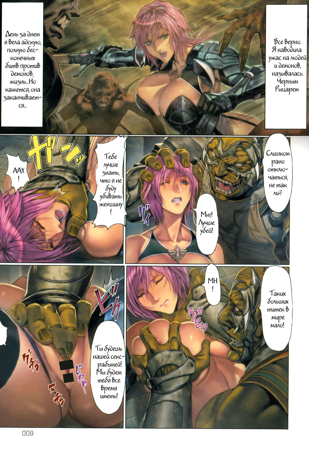Ma-Gui -DEATH GIRL- Sara Silva Hen page 4 full