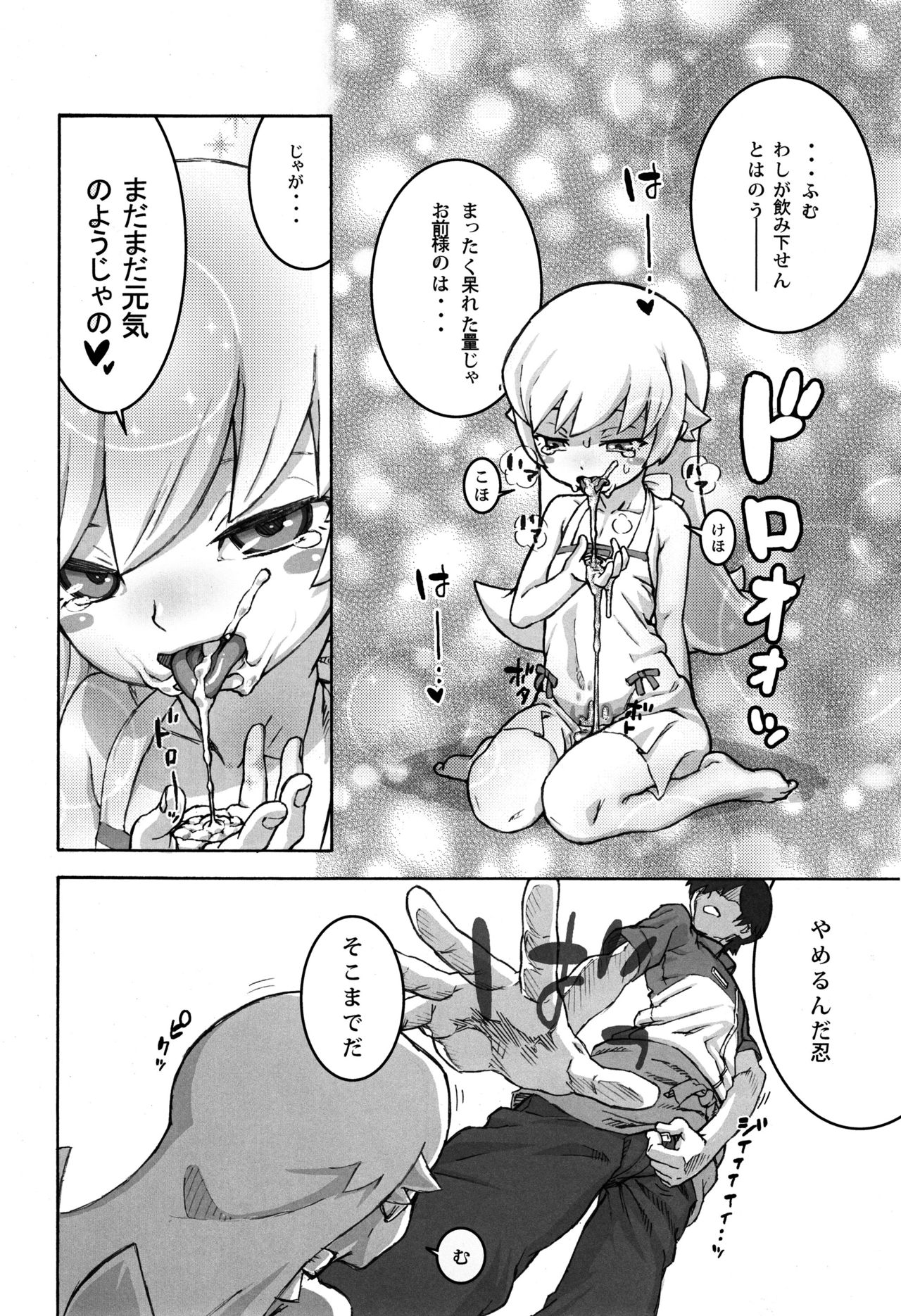 Shujuu no Kankei! - The Relation of Master to Servant page 11 full
