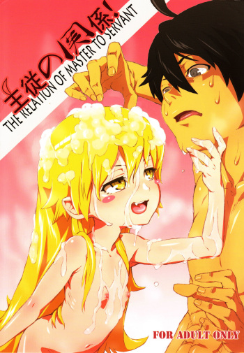 (C84) [Tengudou (Tengudake)] Shujuu no Kankei! - The Relation of Master to Servant (Bakemonogatari) [Decensored] cover