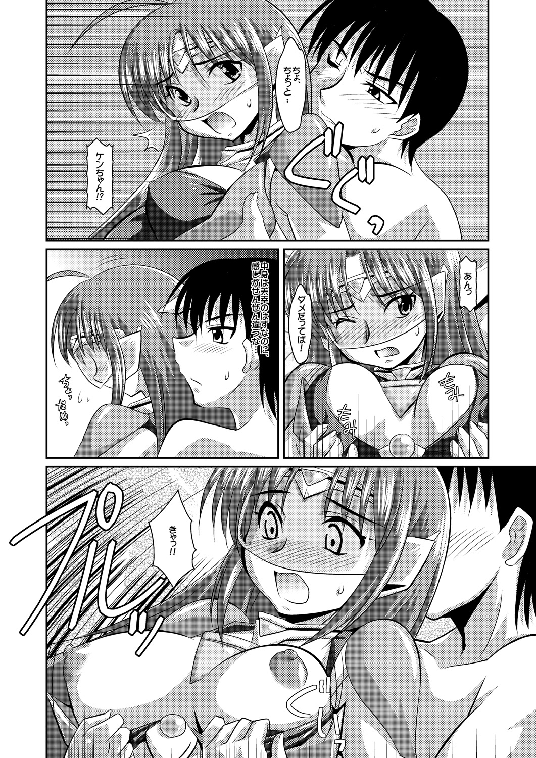 Seigi no Cosplay Heroine Muriyari H Dairantou Kirameki Mighty Star page 12 full