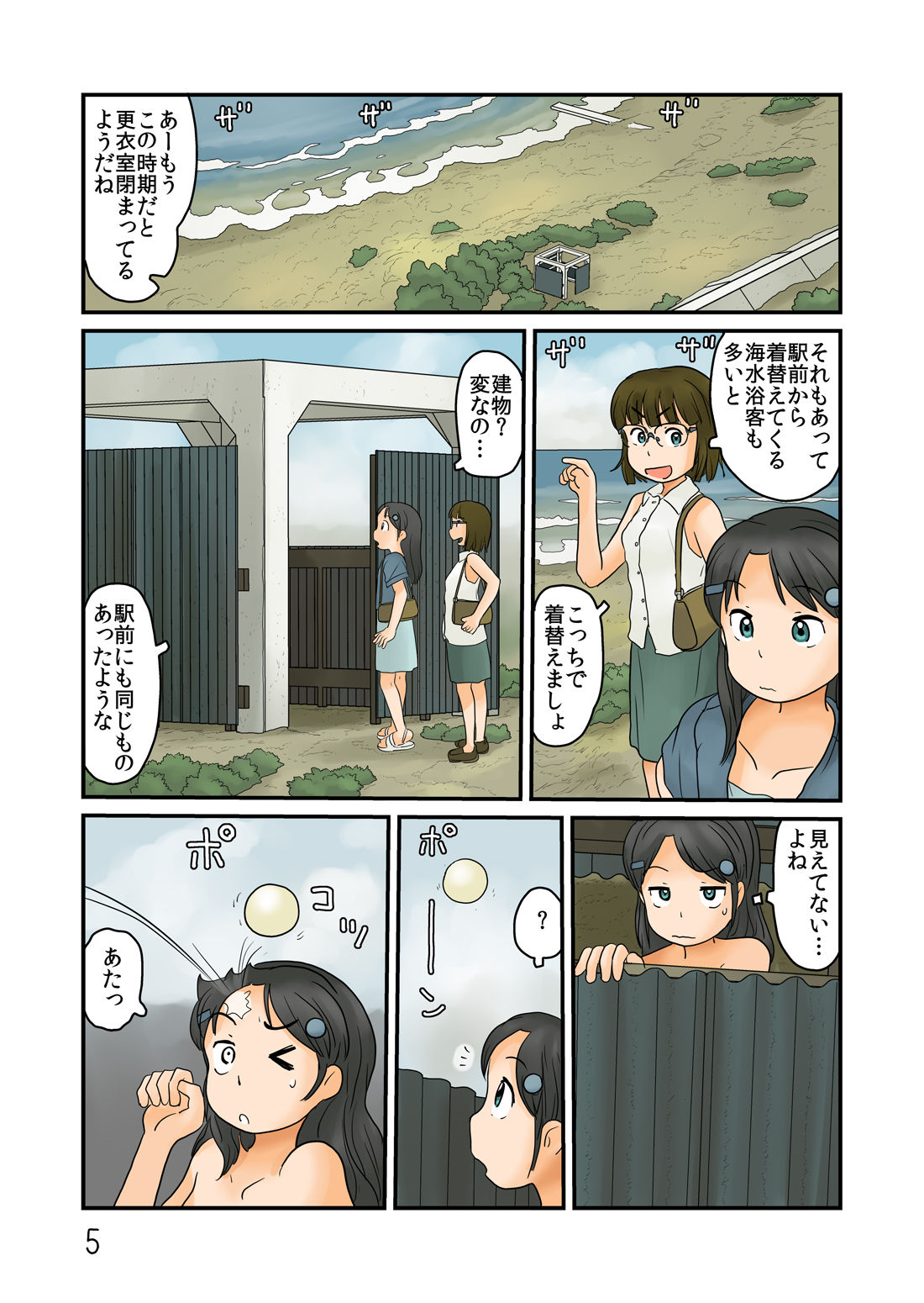 Nazo no Rajo no Shinsou page 6 full