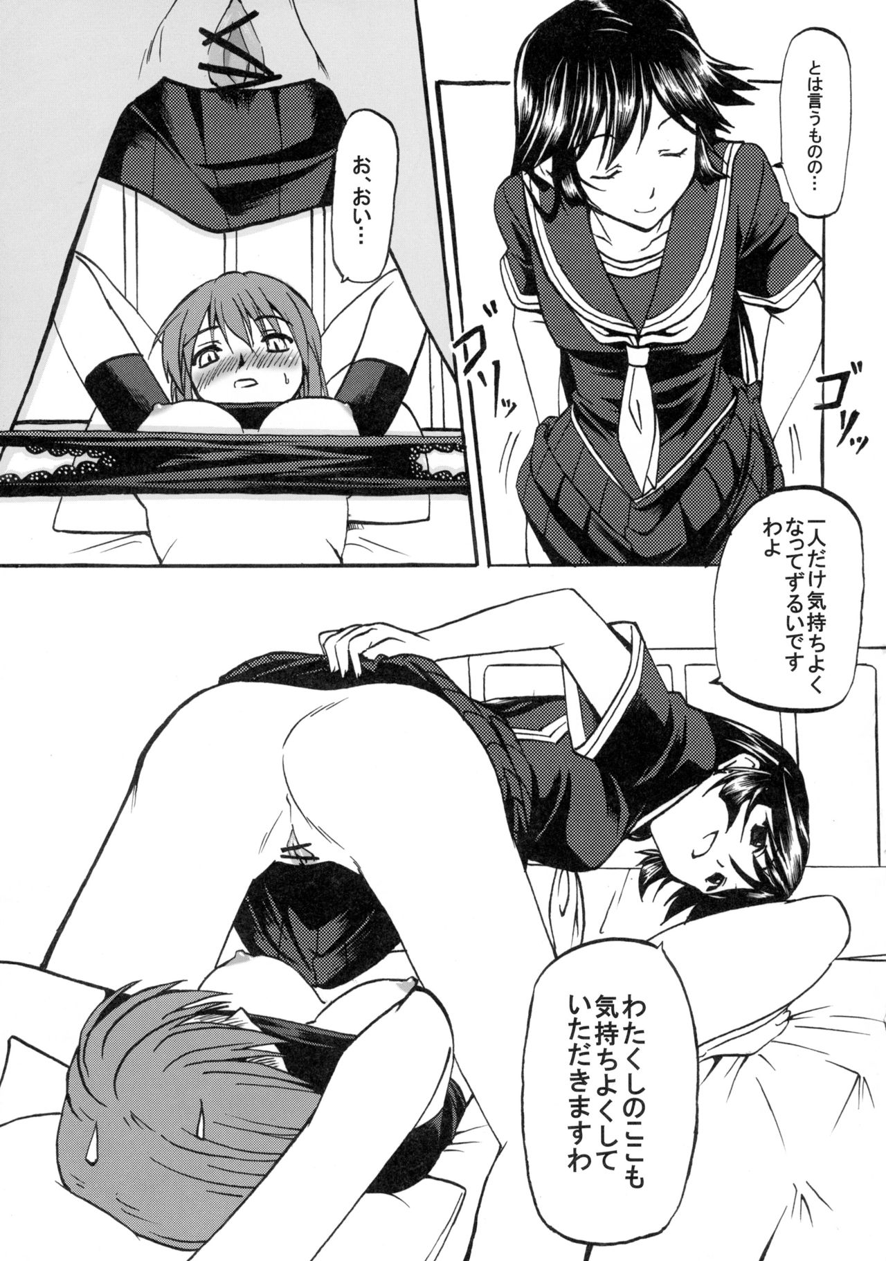 Waiai Kazoku page 11 full