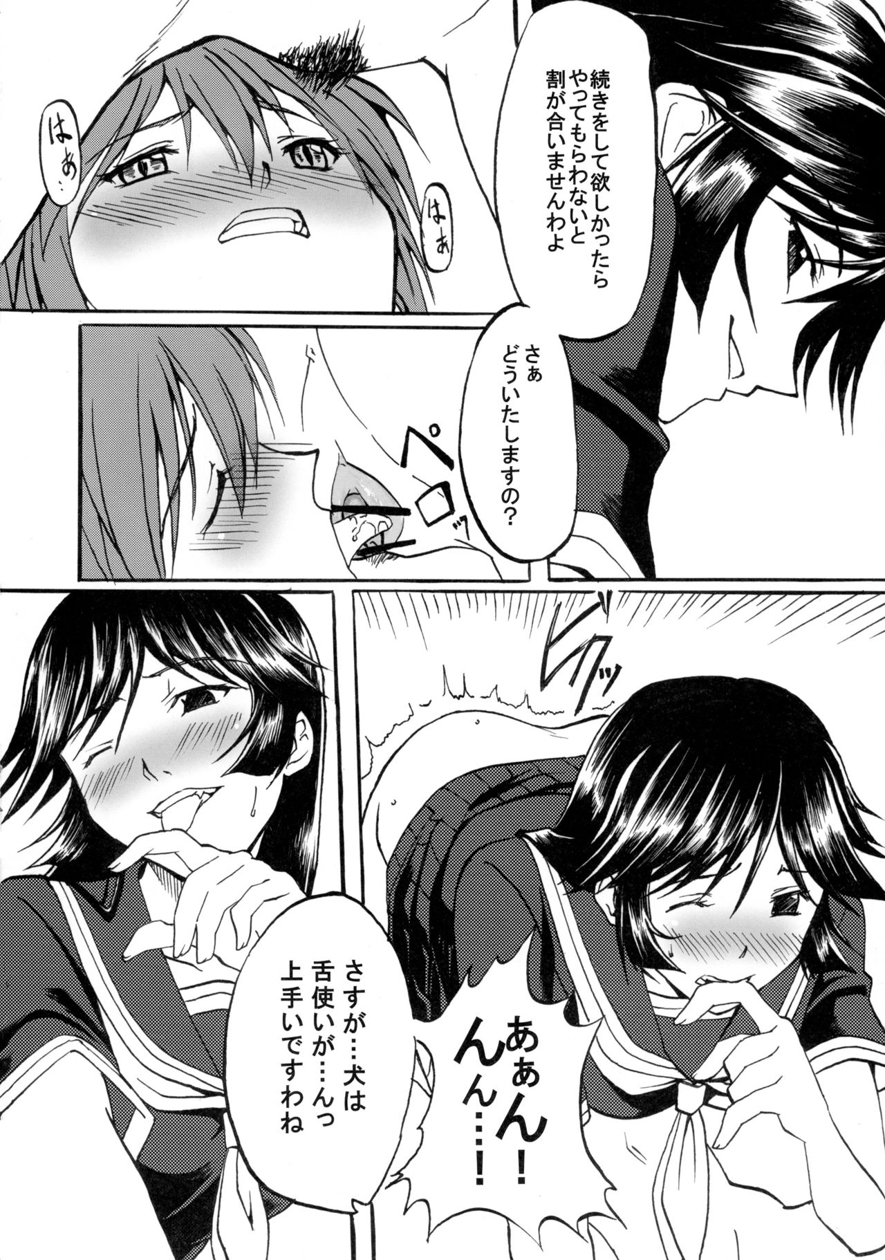 Waiai Kazoku page 12 full