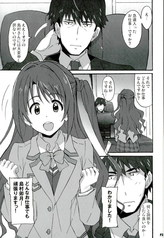 Namanusi Anzu no Namahousou! page 2 full