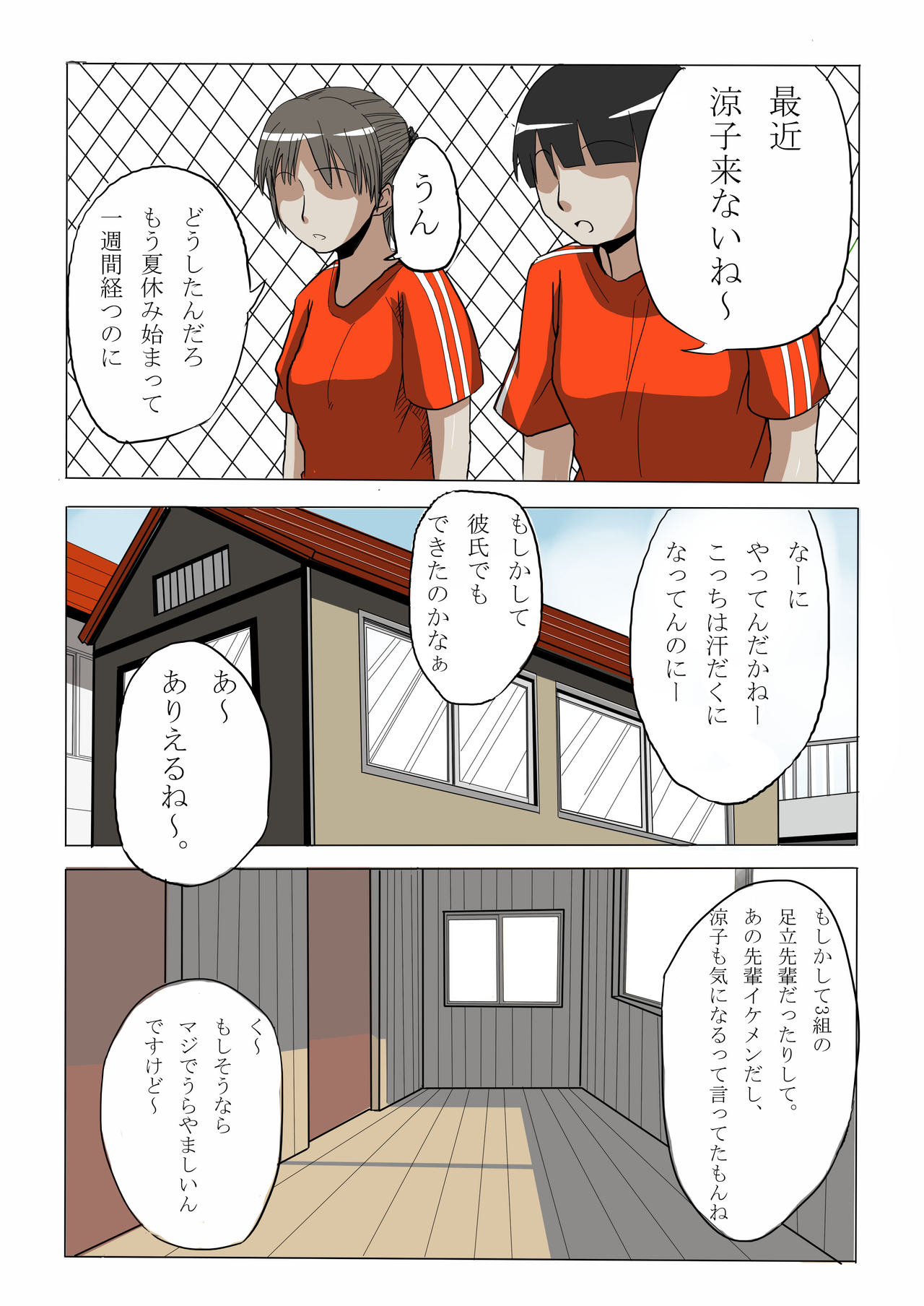 Akogare no Kanojo o Gouin ni Kairaku Dorei ni Suru Hanashi page 5 full