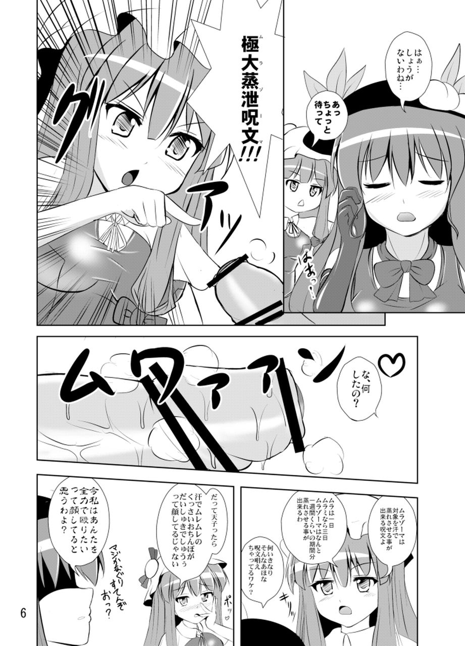 Project X Kumi Z Neeso page 7 full