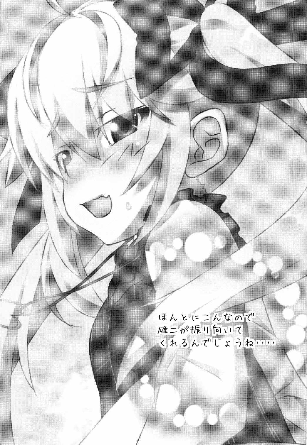 Michiru no Date Daisakusen page 2 full