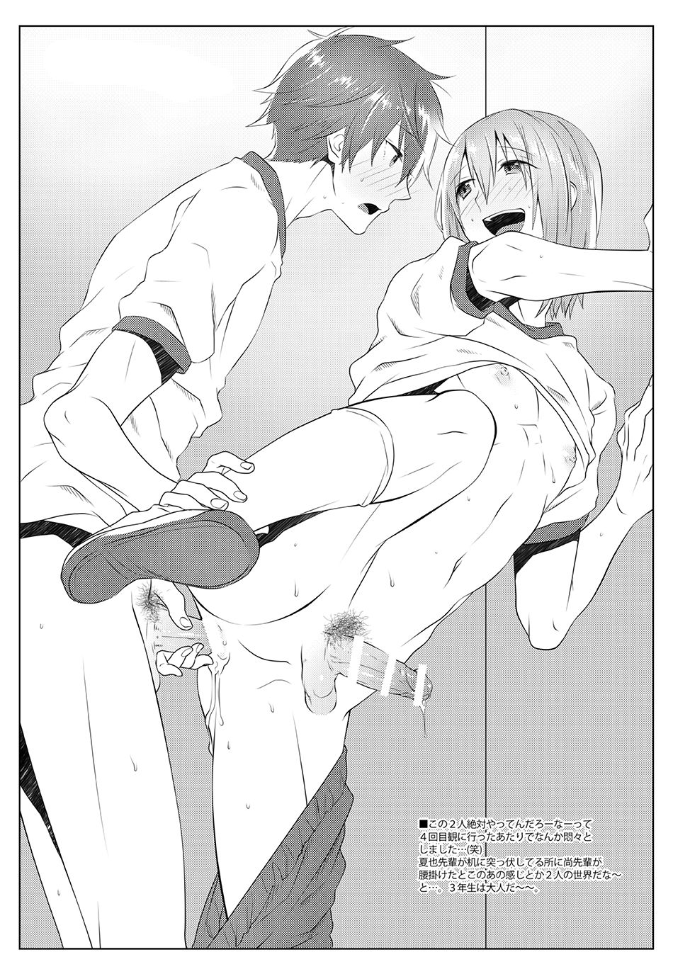 immature page 8 full