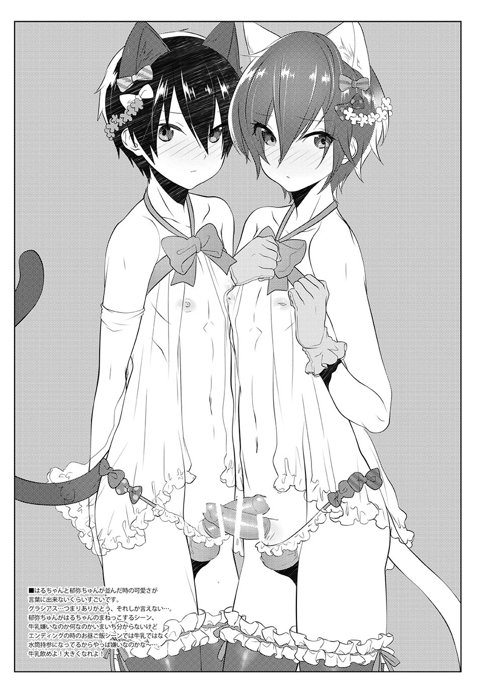 immature page 9 full