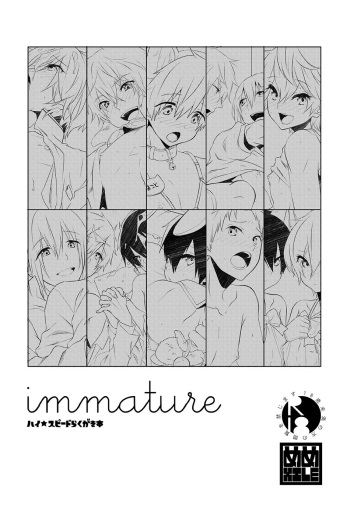 [MemeXILE (Memeo)] immature (High☆Speed! Free! Starting Days) [Digital] cover