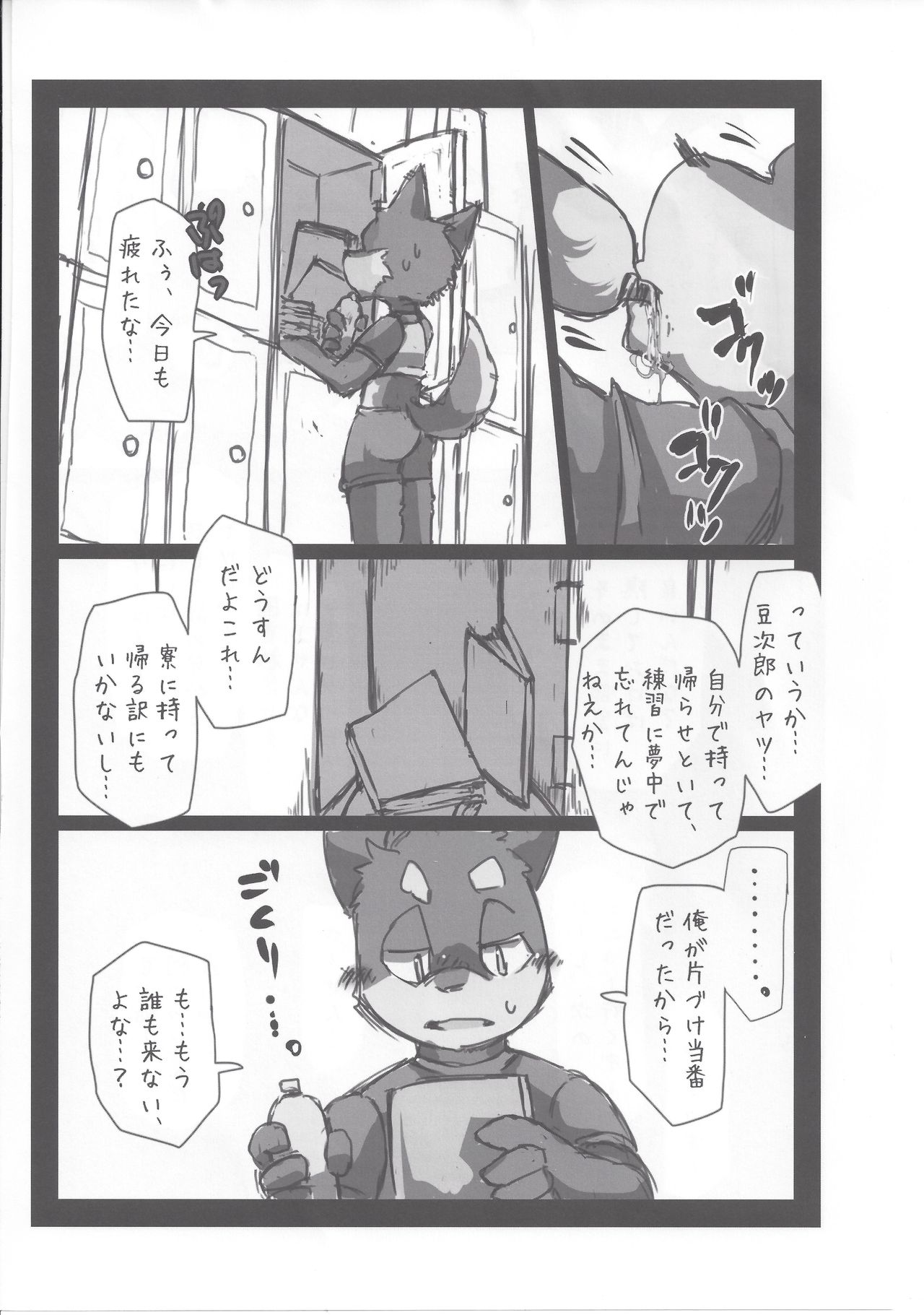 Kuni Dakkusu Sono Ichi page 5 full