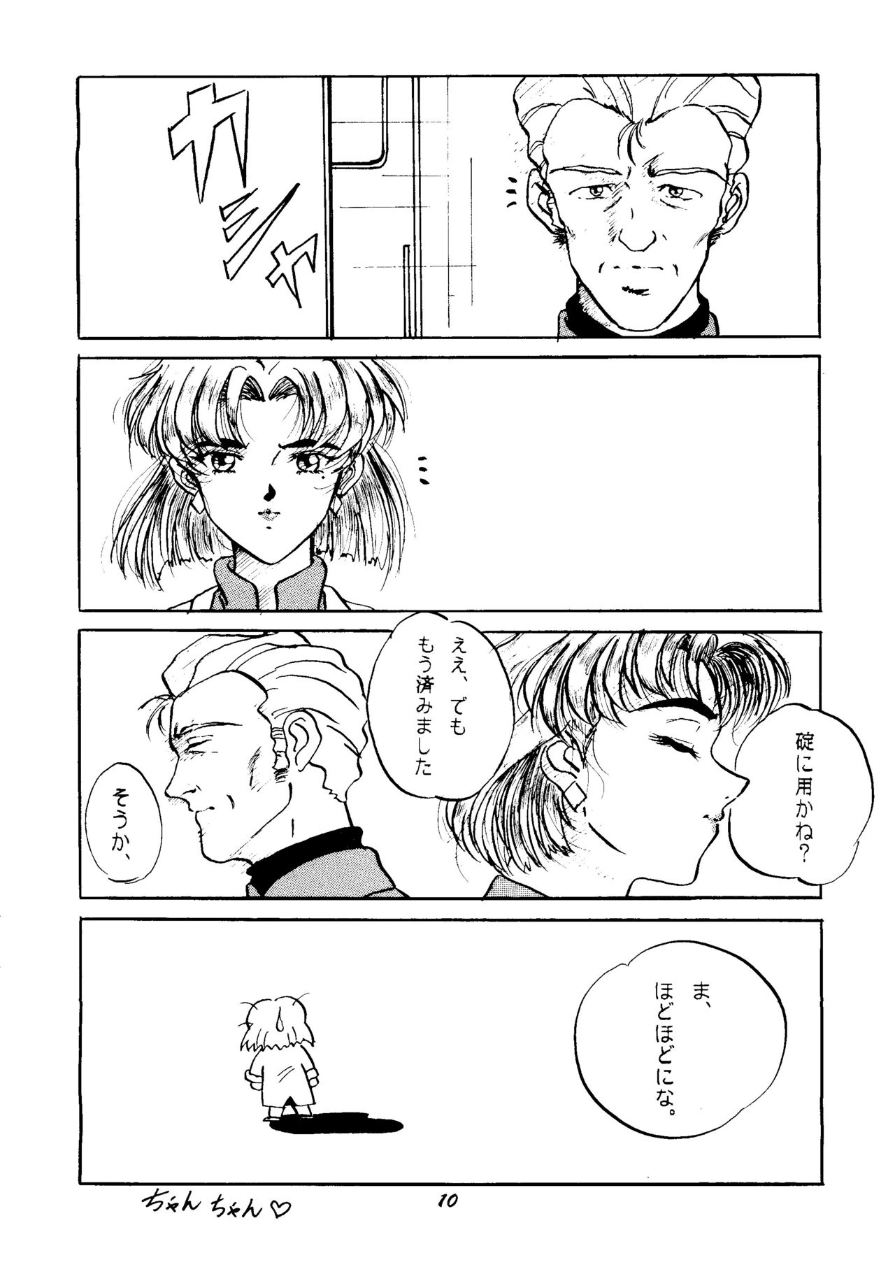HoHeTo 13 page 9 full