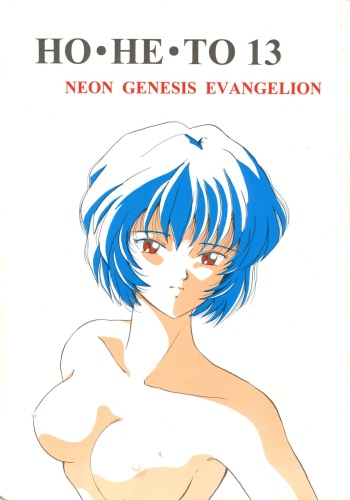 (C50) [Studio Boxer (Shima Takashi, Taka) HoHeTo 13 (Neon Genesis Evangelion) cover