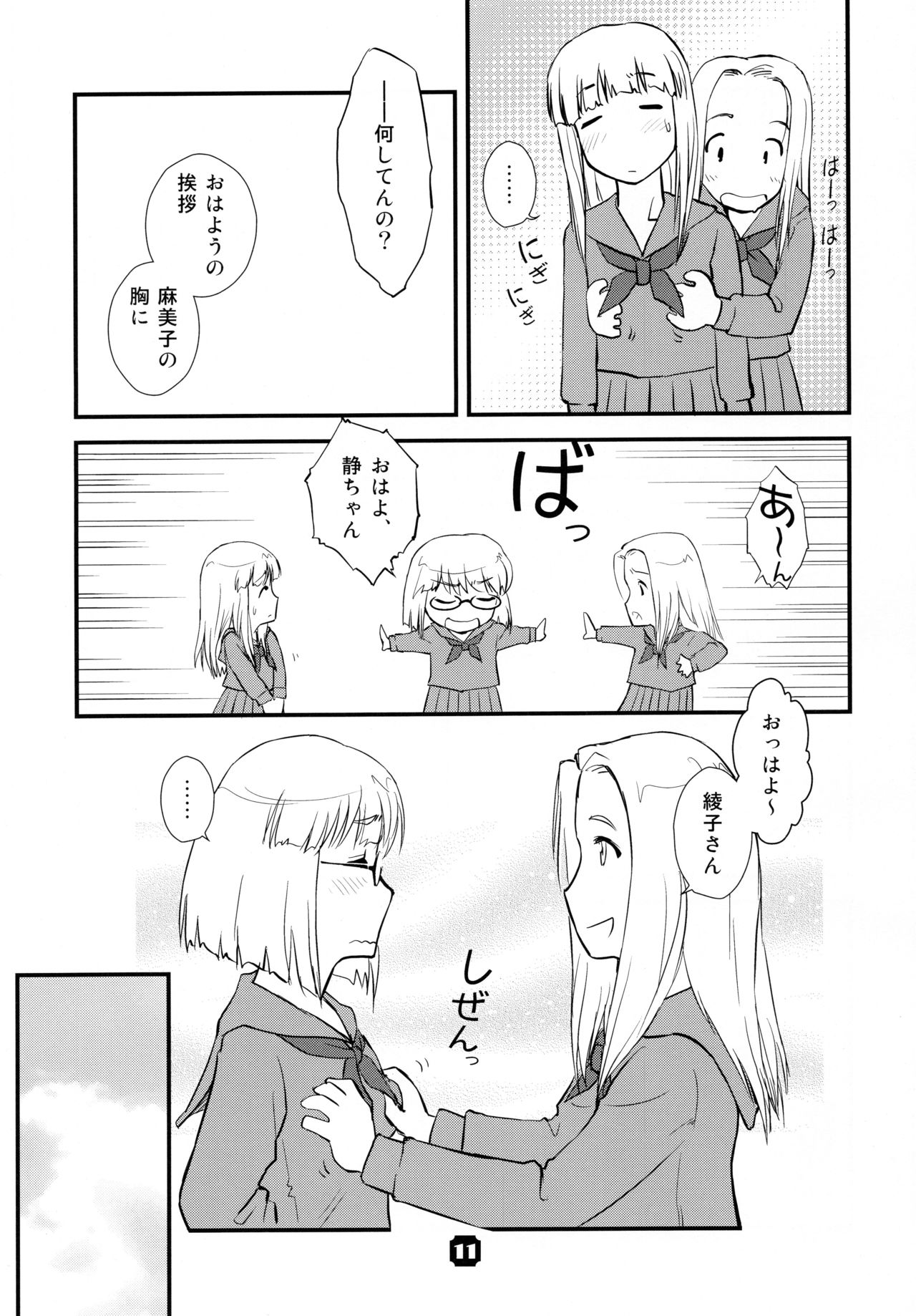 Samplitude; page 11 full
