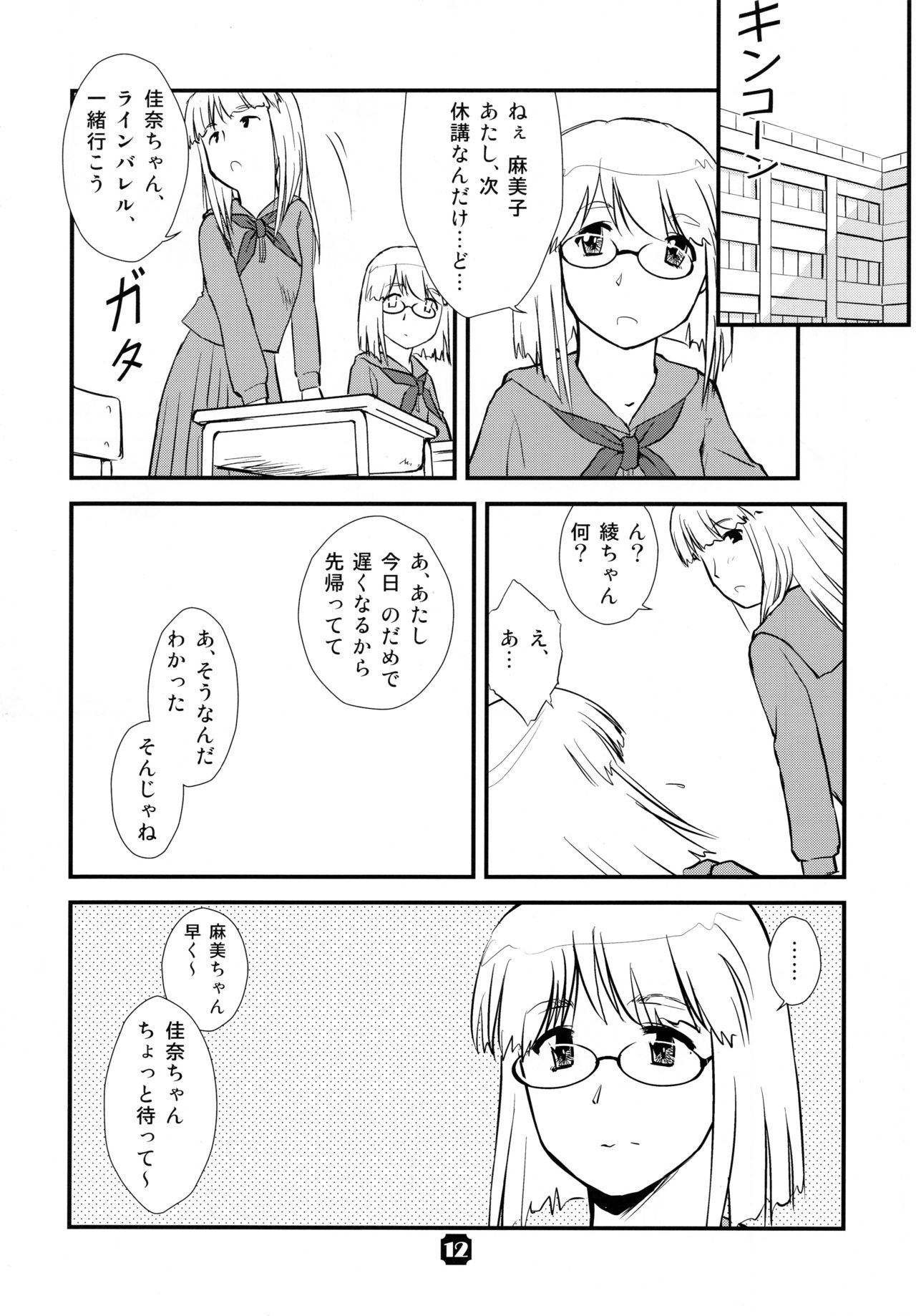 Samplitude; page 12 full