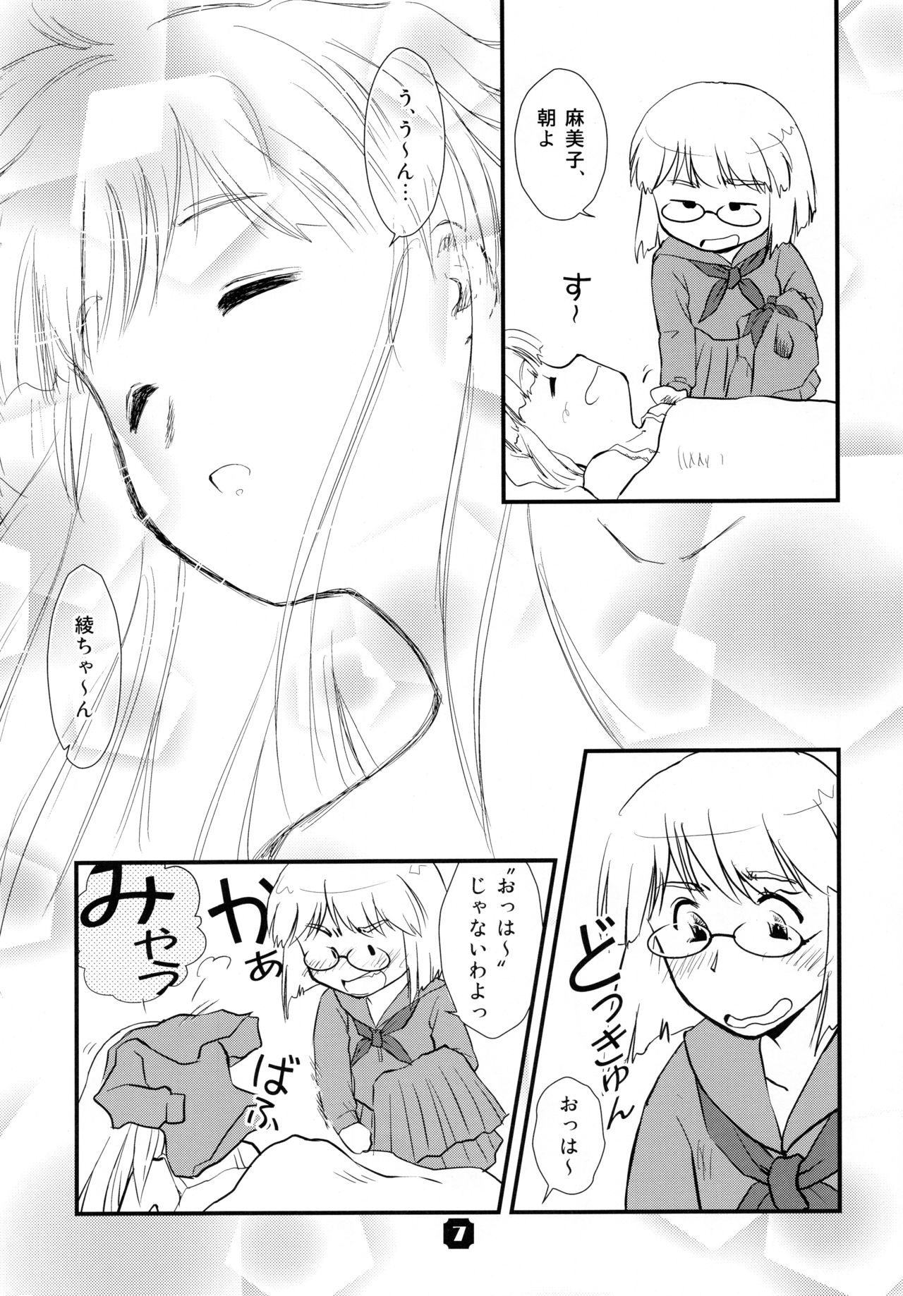 Samplitude; page 7 full