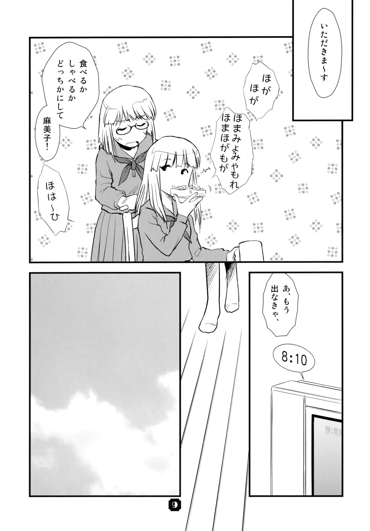 Samplitude; page 9 full