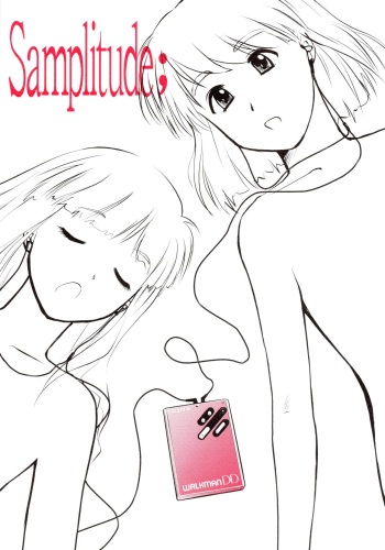 (C75) [Nekomikan Aruiwa Nekomikan (Nkedoshita)] Samplitude; cover