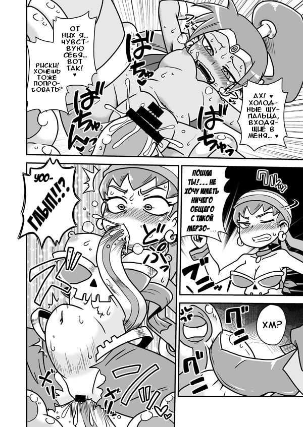 Risky Tentacles!! page 3 full