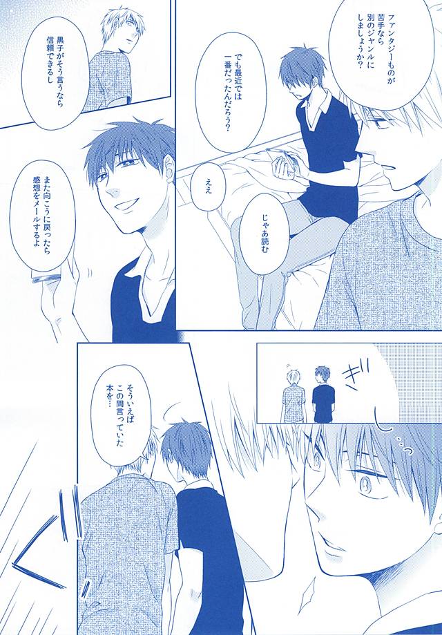 Amai Kanraku page 12 full